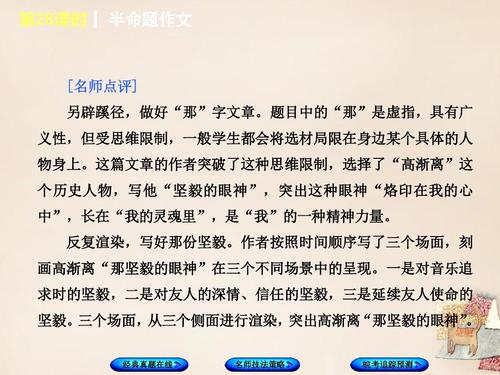 2009高中入学考试半主题作文写作指南_1000词