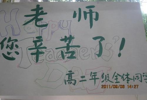 只有老师的无限期