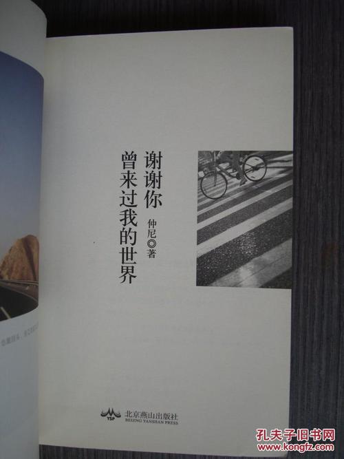 谢谢你在我的世界里