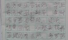 绿野仙踪读后感