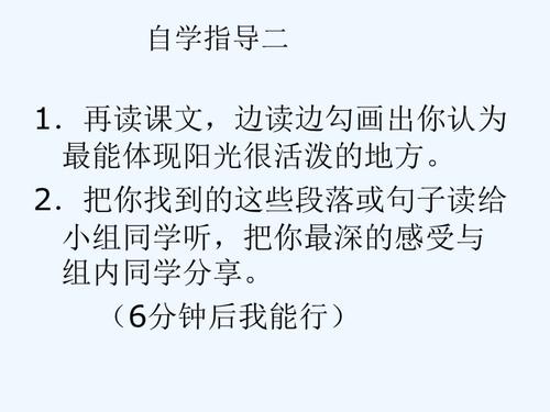 “阳光很热闹”续集（2）_550字