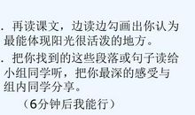 《阳光很活泼》续写（二）_550字