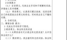 《阳光很活泼》续写（四）_450字