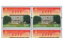 路中央的邮票_1000字