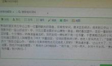 寻隐者不遇改写（四）_450字