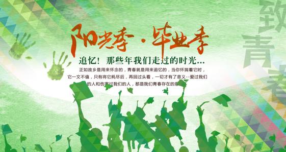 沐浴在青春的阳光下