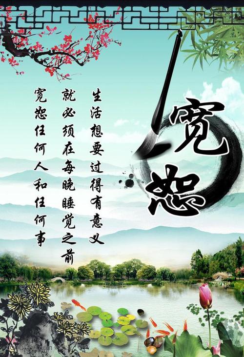 原谅