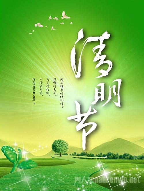 清明思维