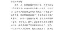 寻隐者不遇改写（五）_500字