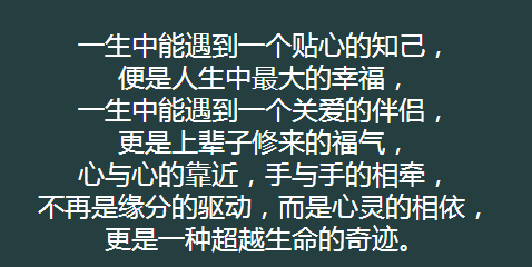 珍惜你的知己