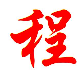 爱的伤痕