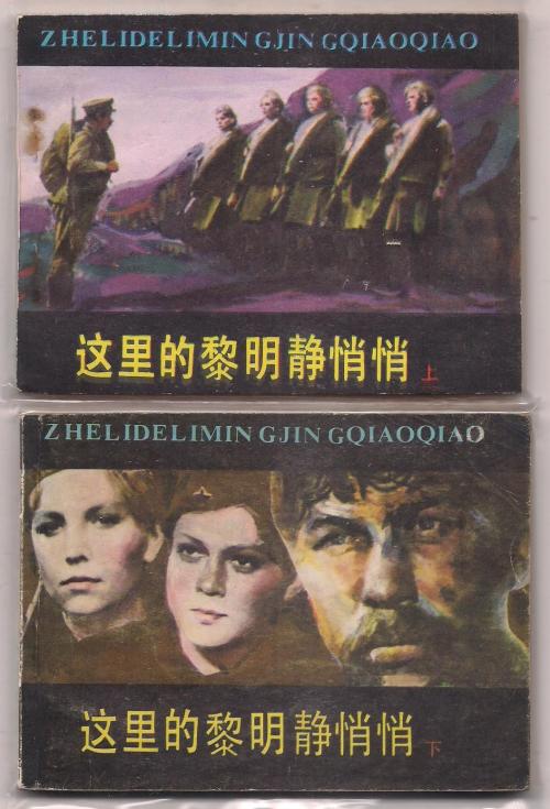 我班上的曙光是安静的_650字