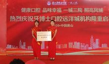 做自己的“牙博士”