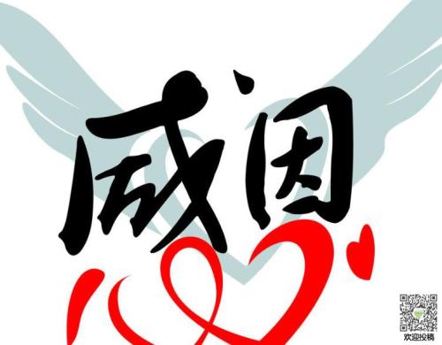 不禁感激社会