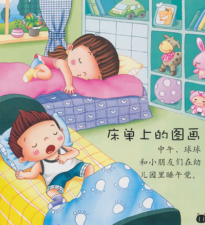 我喜欢