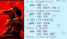 木兰还乡改写_450字