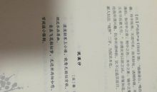 人间词话卷下 未刊手稿 词人之忠实