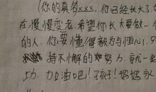 给父母的一句话