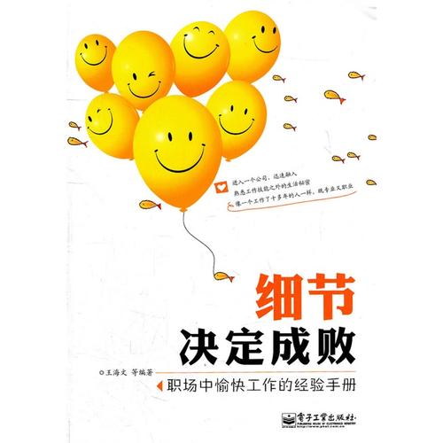 选择决定成功还是失败