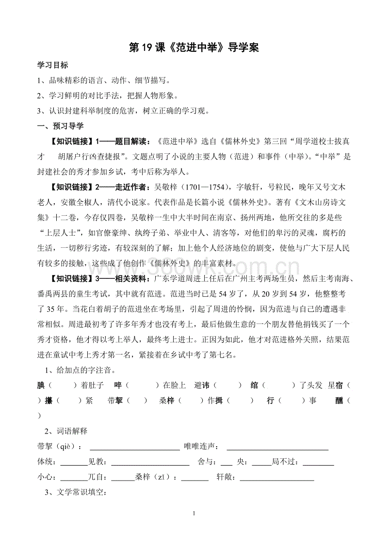 范金忠菊续写_600字