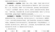 《范进中举》续写_600字