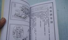 周敦颐的现代当官记_1200字