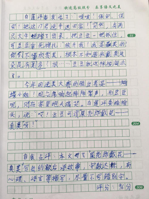 评书