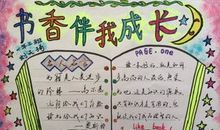 我欢乐，我痛苦，我成长