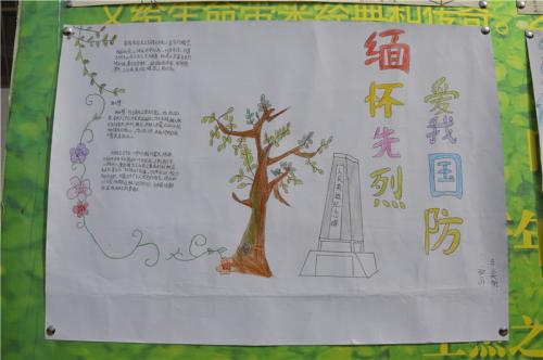 国防教育征文