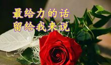 你是我最思念的人