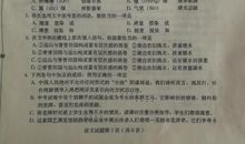 那次的语文测试