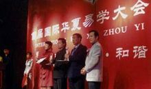 竞选和平大使_450字