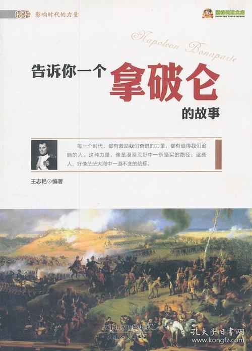 讲个故事