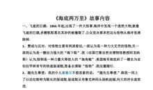 《海底两万里》读后感