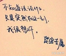温馨的话