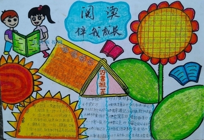 阅读与我同在