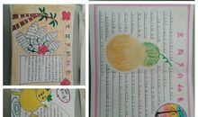 我是小小读书迷