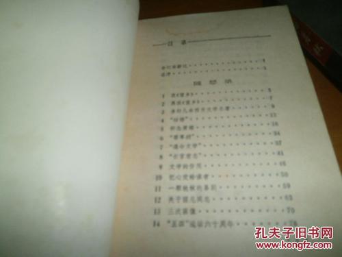 增长随想
