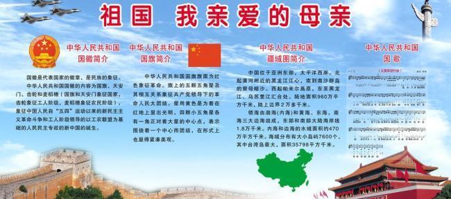 祖国，我的母亲