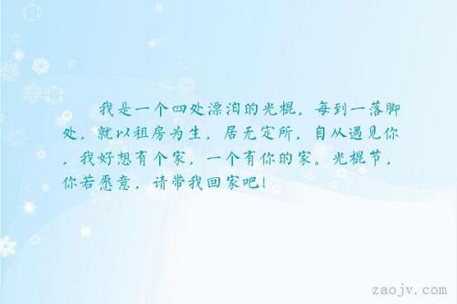 我真的想要一个温暖的家