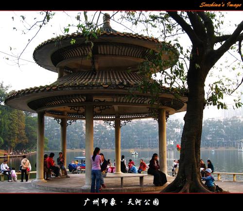 美丽的天河公园