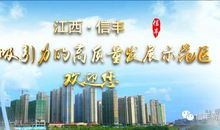 人信物丰为信丰