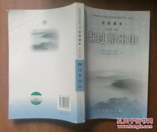 翻山越岭