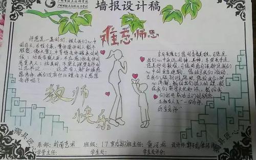 老师，我们爱你