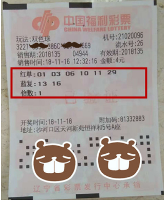 爸爸是彩票迷