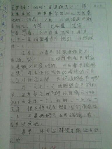 新年钱的构成：我的新年钱_800字
