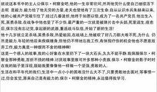 《钢铁是怎样炼成的》读后感