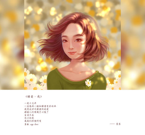 隐藏在我心中的爱