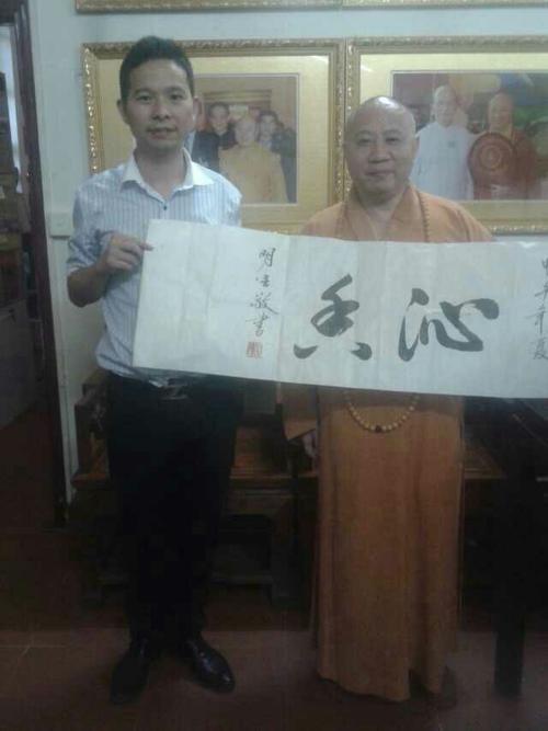 师父的爱