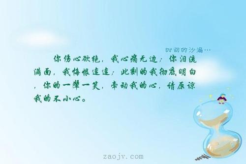 谁能理解我的心
